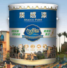 1604042867210479.png 質感漆.png